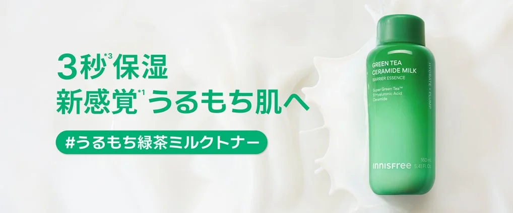 Tónico de leche de té verde con ceramida