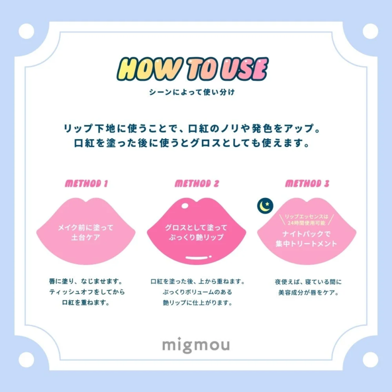 C&oacute;mo usar los productos migmou