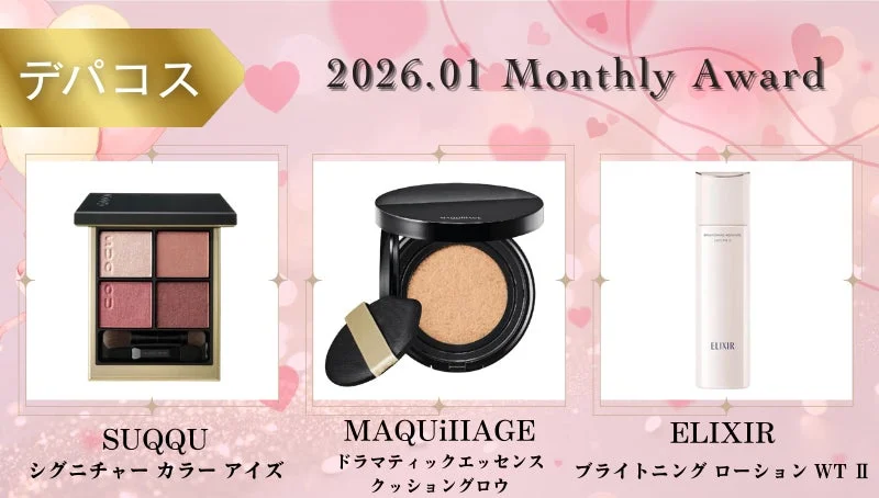 COSMEbi Enero 2026 Ranking Depacos