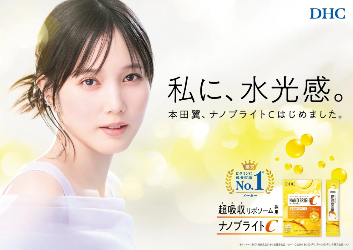 Tsubasa Honda presenta DHC Nano Bright C