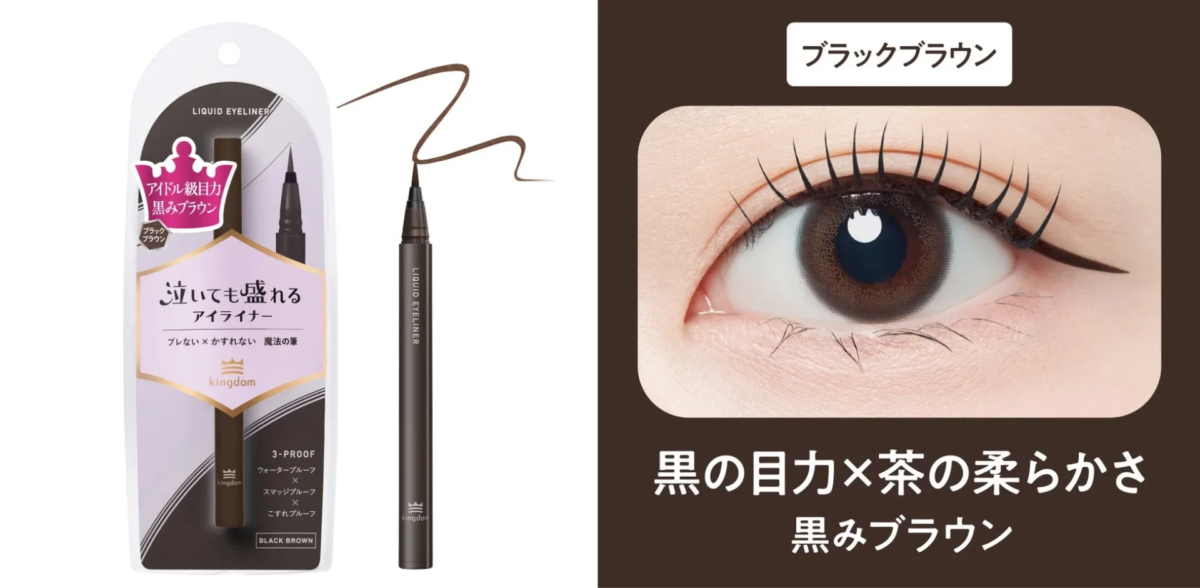 Delineador Kingdom en color Negro Marr&oacute;n