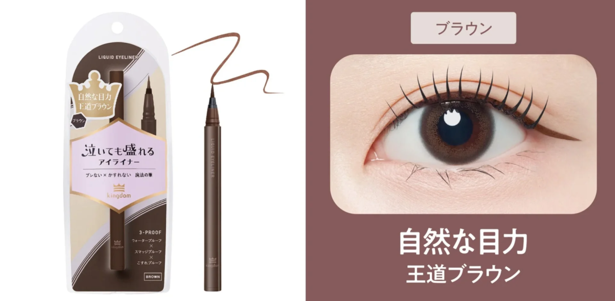 Delineador Kingdom en color Marr&oacute;n