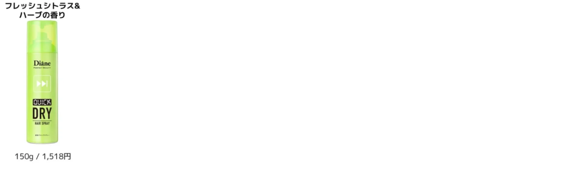 Spray capilar de secado r&aacute;pido Diane