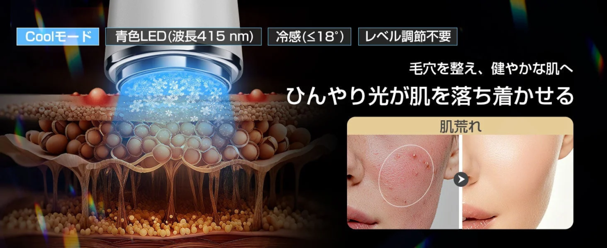 Modo Cool con LED azul y funci&oacute;n de enfriamiento