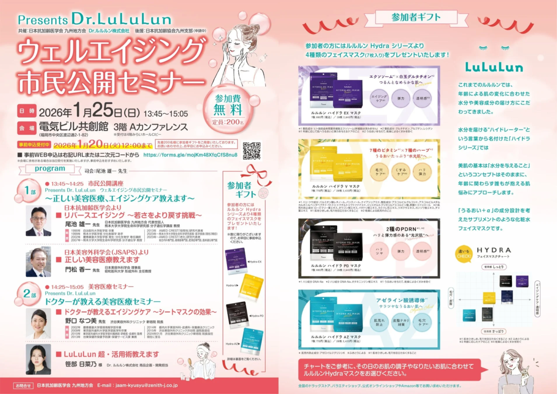 Productos de la serie LuLuLun Hydra