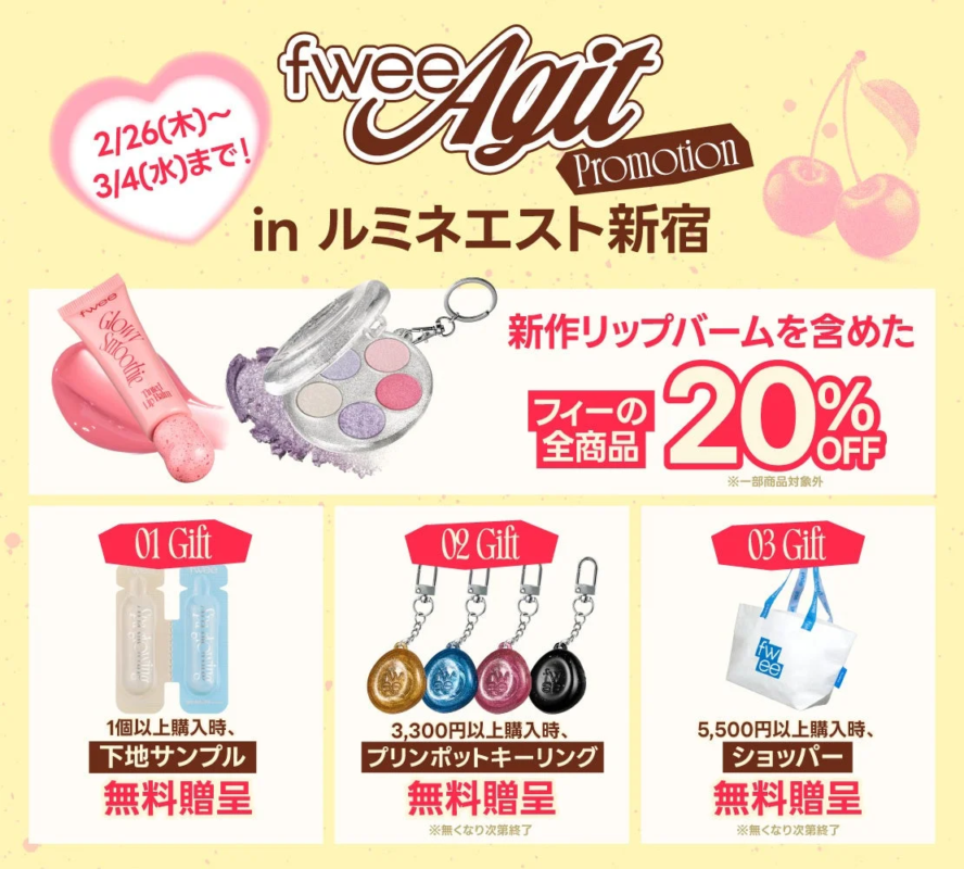 Promoci&oacute;n de fwee Agit en Lumine Est Shinjuku