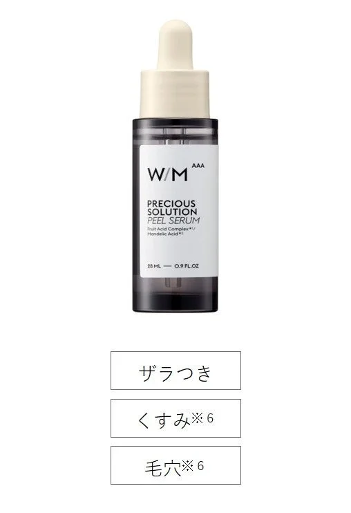 Precious Solution Peel Serum