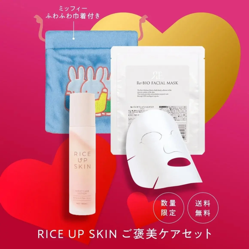 RICE UP SKIN Set de Cuidado de Recompensa