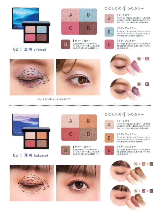 AINOKI Eye Palette detalles de color
