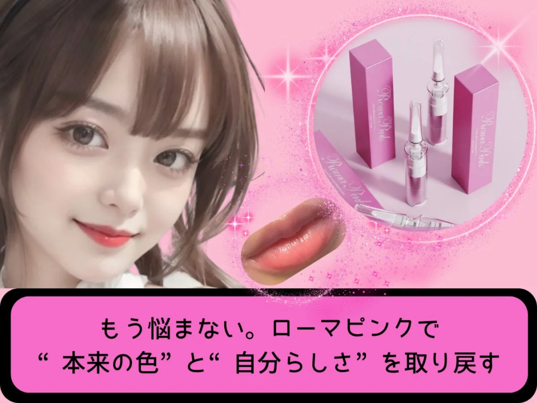 Mujer con producto Roma Pink