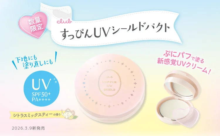 Club Suppin UV Shield Pact