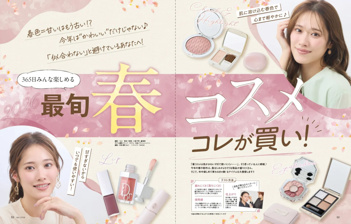 Reportaje de LDK the Beauty: Cosm&eacute;ticos de Primavera