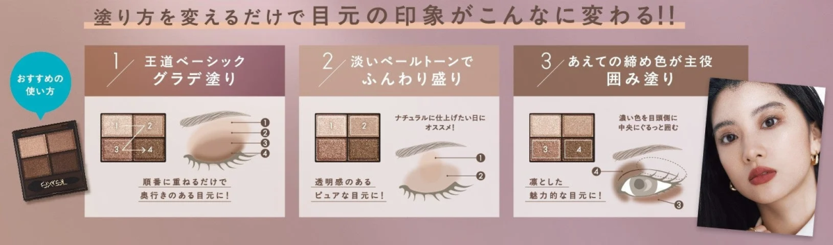 Gu&iacute;a de uso de "Skinny Rich Shadow N"