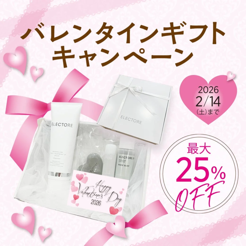 Campaña de Regalos de San Valentín ELECTORE