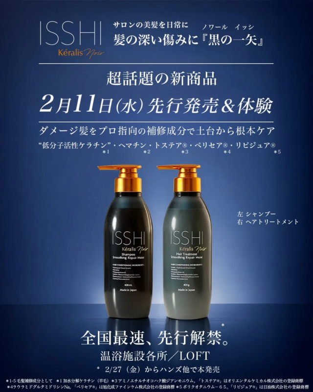 Campa&ntilde;a de lanzamiento anticipado de K&eacute;ralis Noir en instalaciones de ba&ntilde;os termales