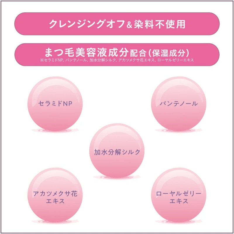 Ingredientes de suero para pesta&ntilde;as y facilidad de limpieza