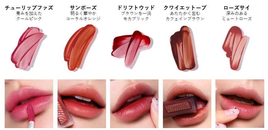 Swatches de otros 5 tonos de labial