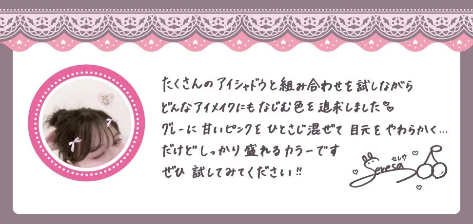 Seresa explica los puntos clave de su dise&ntilde;o del delineador