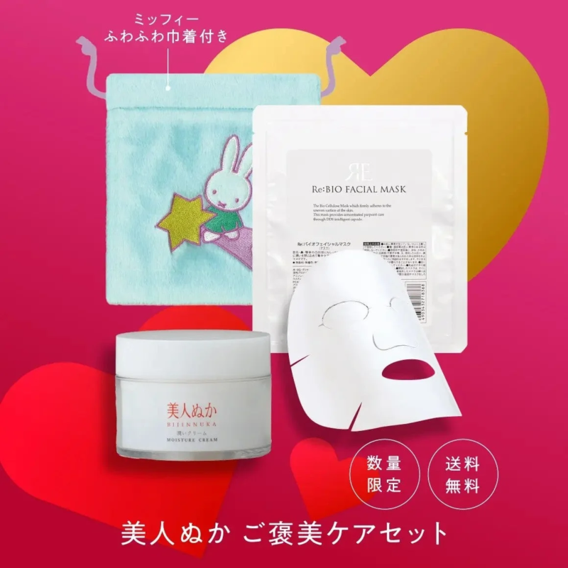 Bijin Nuka Set de Cuidado de Recompensa