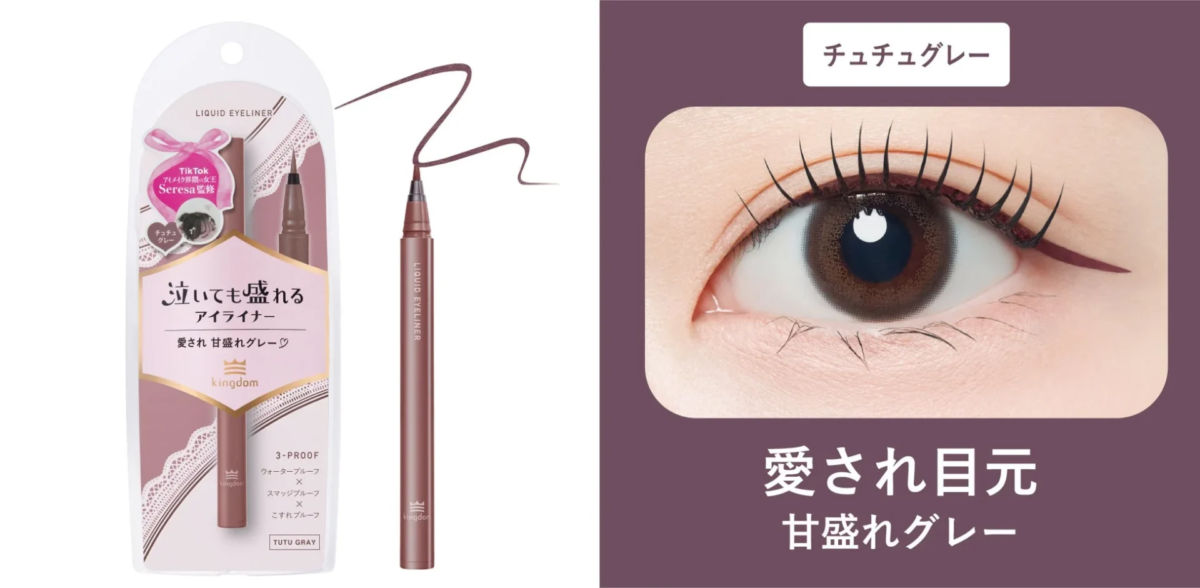 Gama completa de 5 colores del delineador l&iacute;quido Kingdom