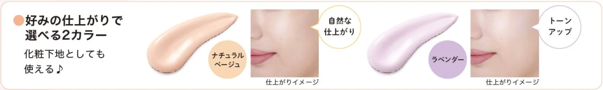 Tonos Natural Beige y Lavender