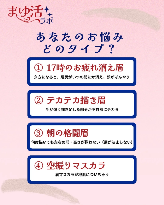 Tipos de problemas con las cejas