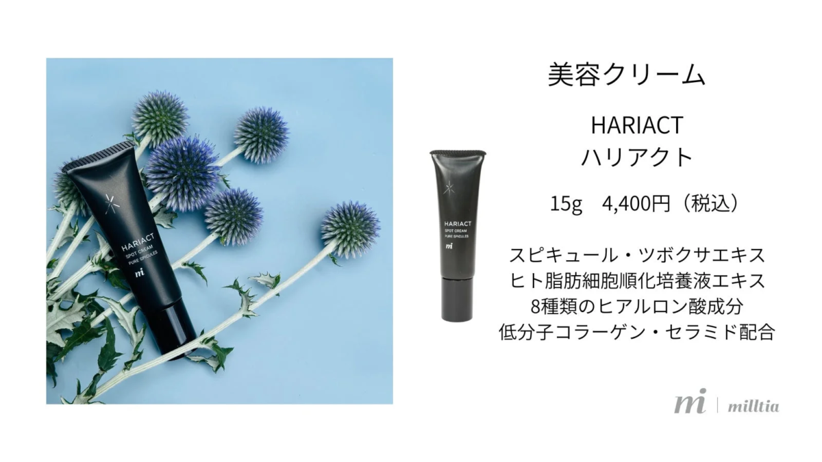 HARIACT Crema de Belleza