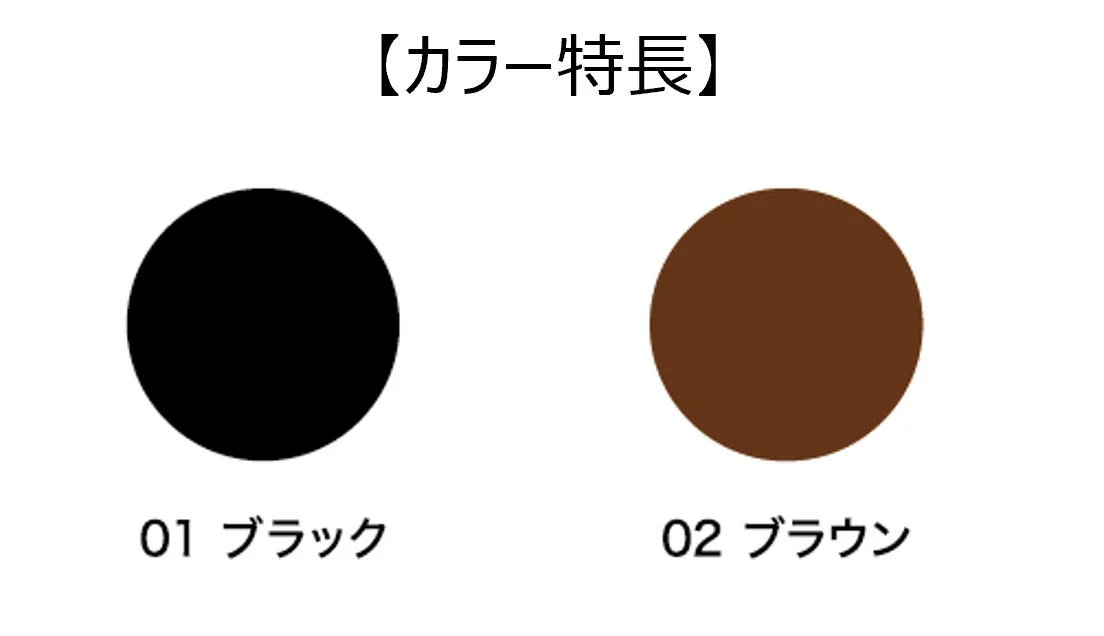 Colores del delineador: Negro y Marrón