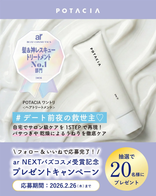 Campa&ntilde;a de sorteo de POTACIA One Tr