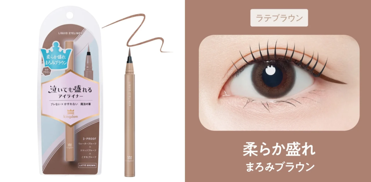 Delineador Kingdom en color Marr&oacute;n Latte