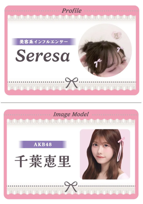 Perfiles de Seresa y Erii Chiba de AKB48