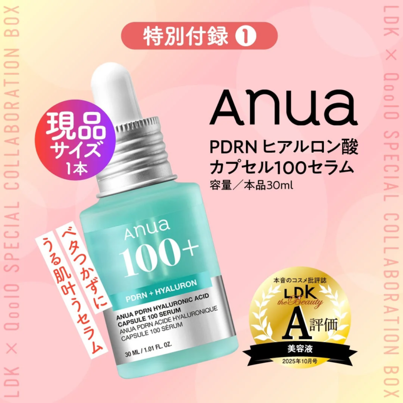S&eacute;rum Anua PDRN Hyaluronic Acid Capsule 100 Serum