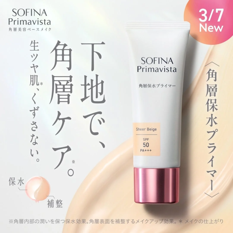 SOFINA Primavista Prebase Hidratante para el Estrato Córneo