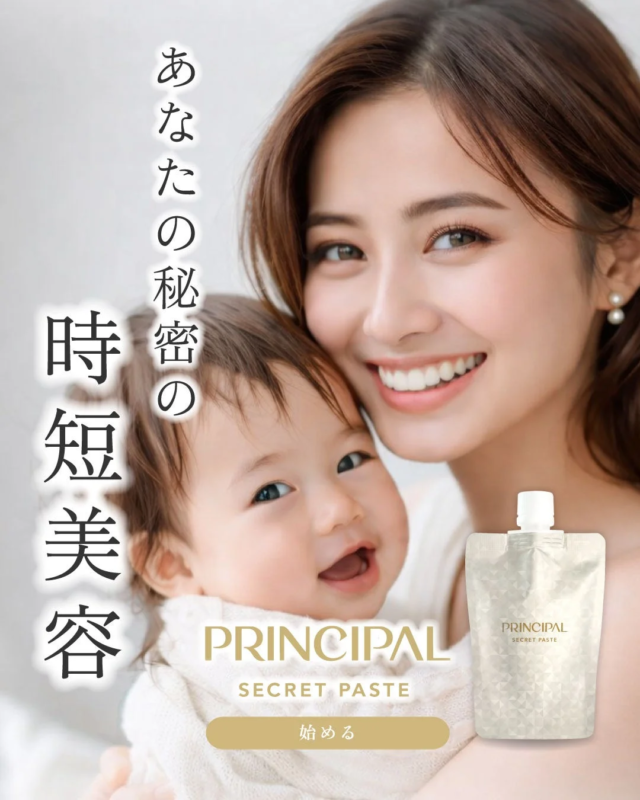 Madre e hijo con el producto PRINCIPAL Secret Paste