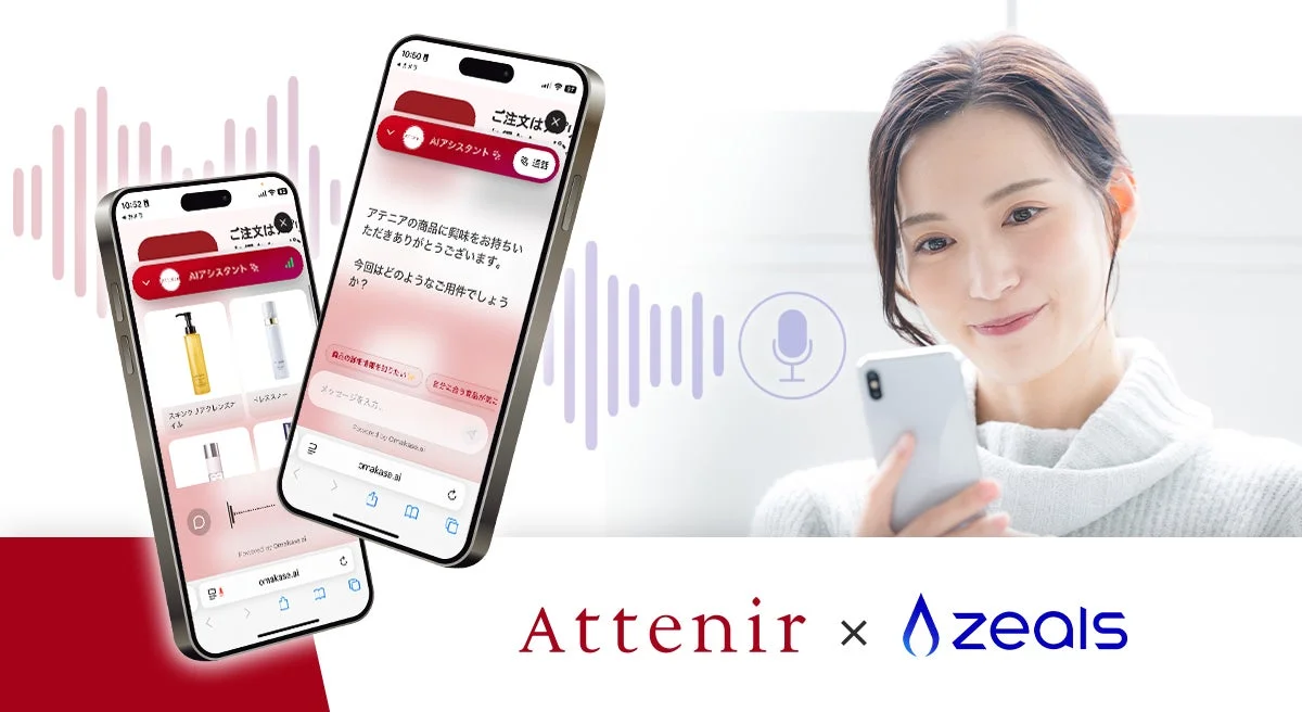 AIアシスタント搭載のスマートフォンアプリ