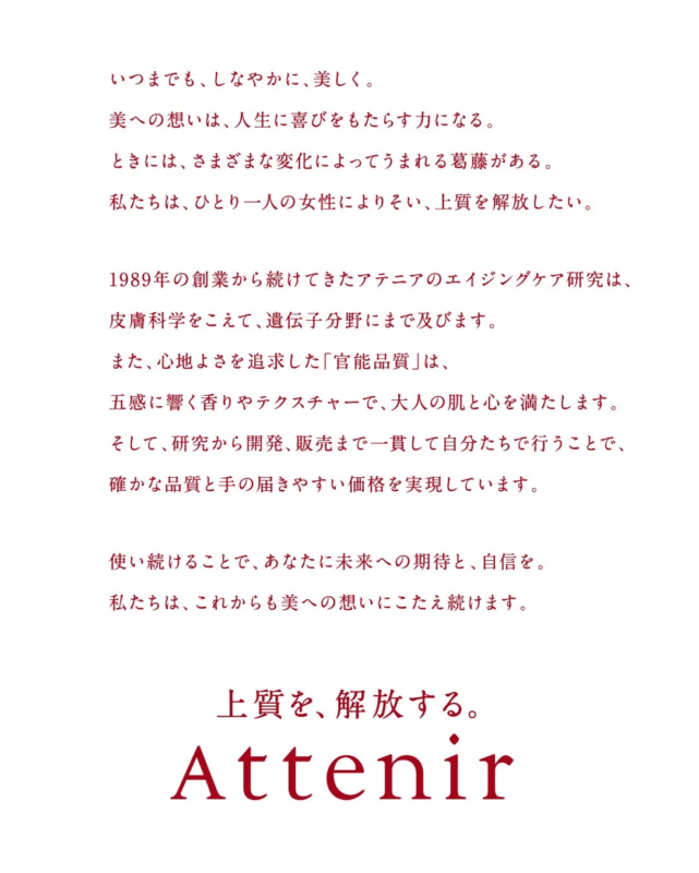 Attenir Brand Concept