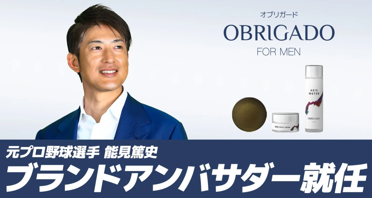 Atsushi Nomi, embajador de la marca OBRIGADO