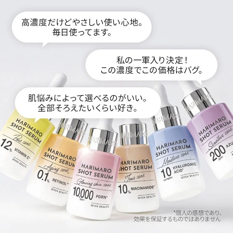 Sueros HARIMARO Shot Serum y comentarios