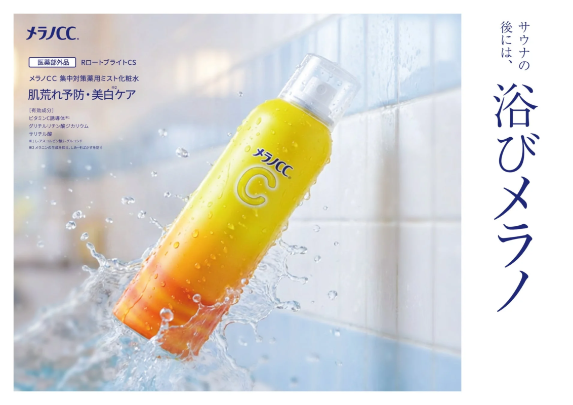 Melano CC Mist Lotion