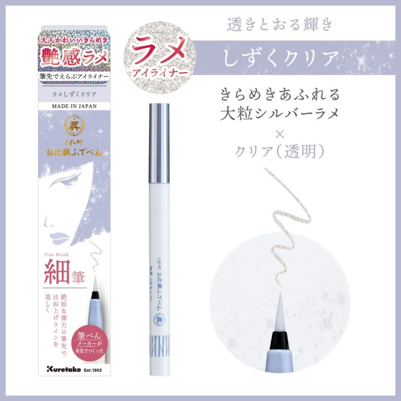 Delineador con purpurina Shizuku Clear