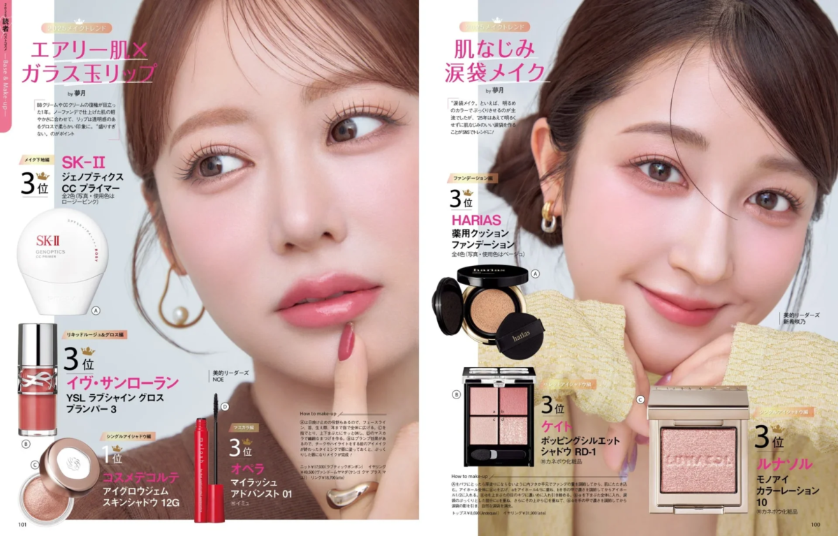 Tendencias de maquillaje 2025