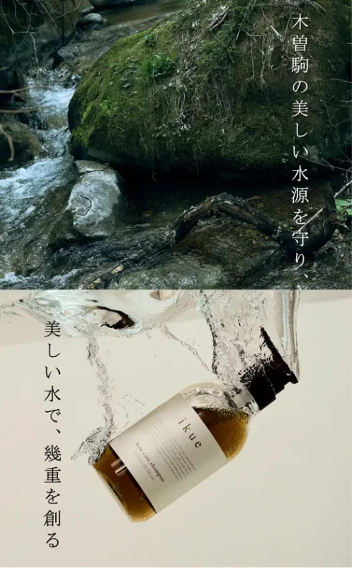 Champ&uacute; Ikue hecho con agua hermosa