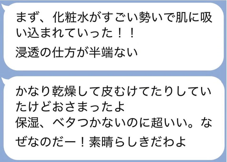 Rese&ntilde;a de usuario sobre la loci&oacute;n Misato Sekka