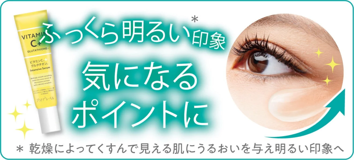 Imagen promocional del Platinum Label VC Glutati&oacute;n Intensive Serum enfocada en la luminosidad