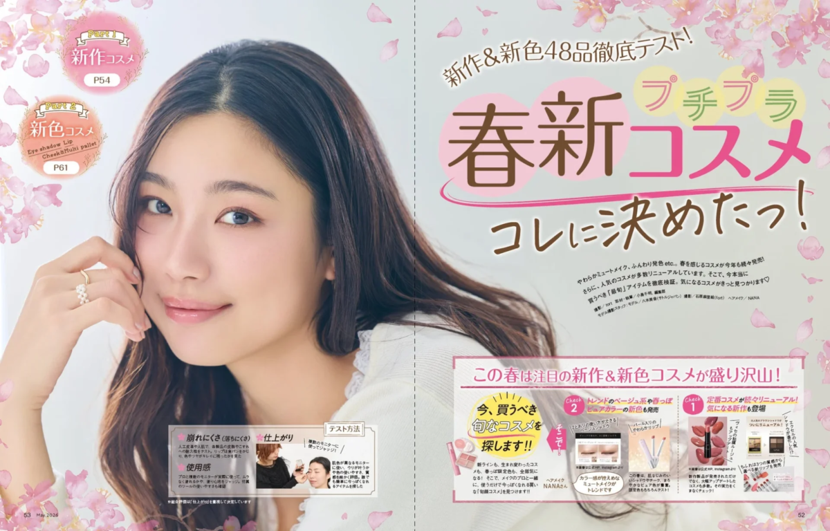 Los nuevos cosm&eacute;ticos "petit-price" de primavera