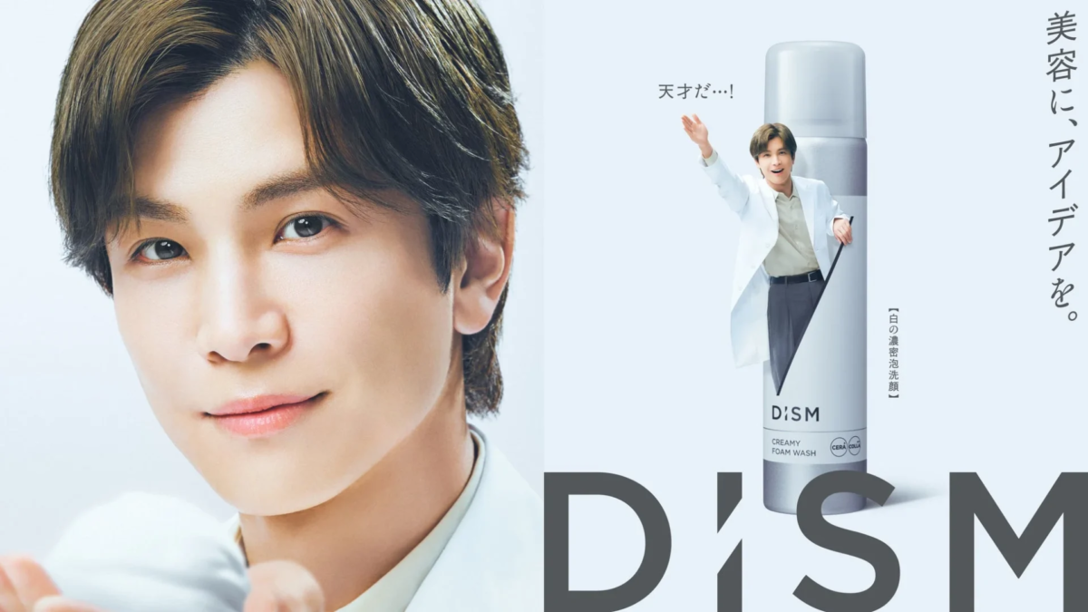Takanori Iwata como embajador de DISM