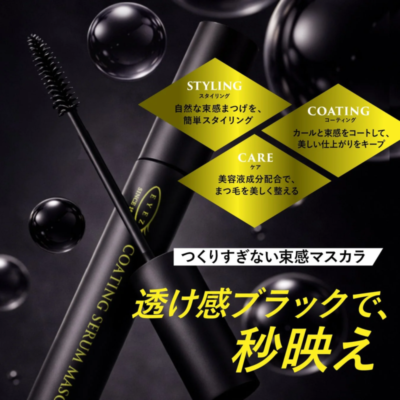 Funciones de la M&aacute;scara de Suero EYEZ