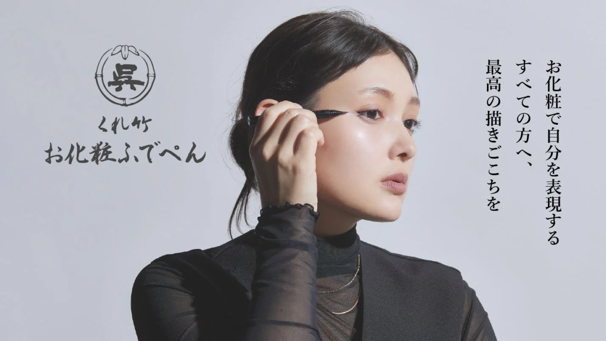 Mujer aplic&aacute;ndose delineador Kuretake