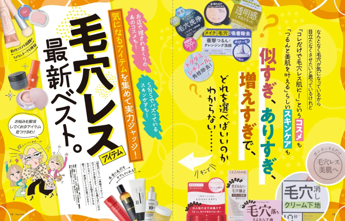 Mejores art&iacute;culos para poros sin imperfecciones