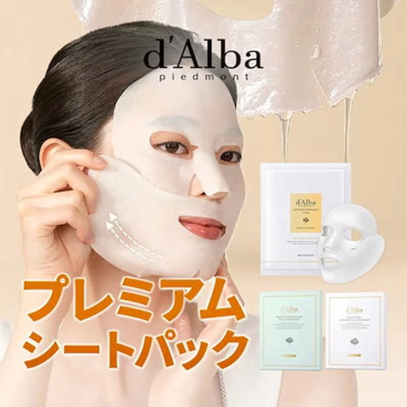 ダルバ インテンシブリフテンションマスク